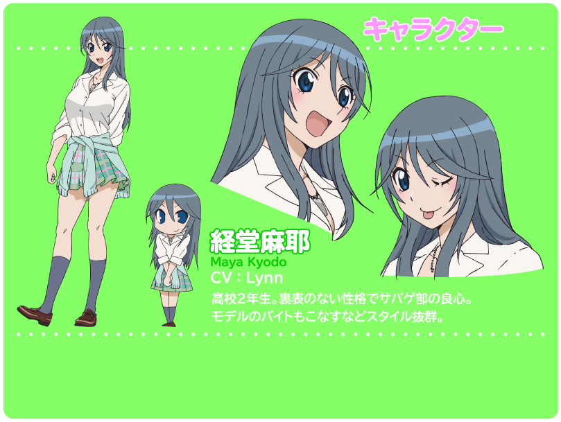/images of/経堂 麻耶/from/さばげぶっ!/uploads/chars/5688-1971390861.png